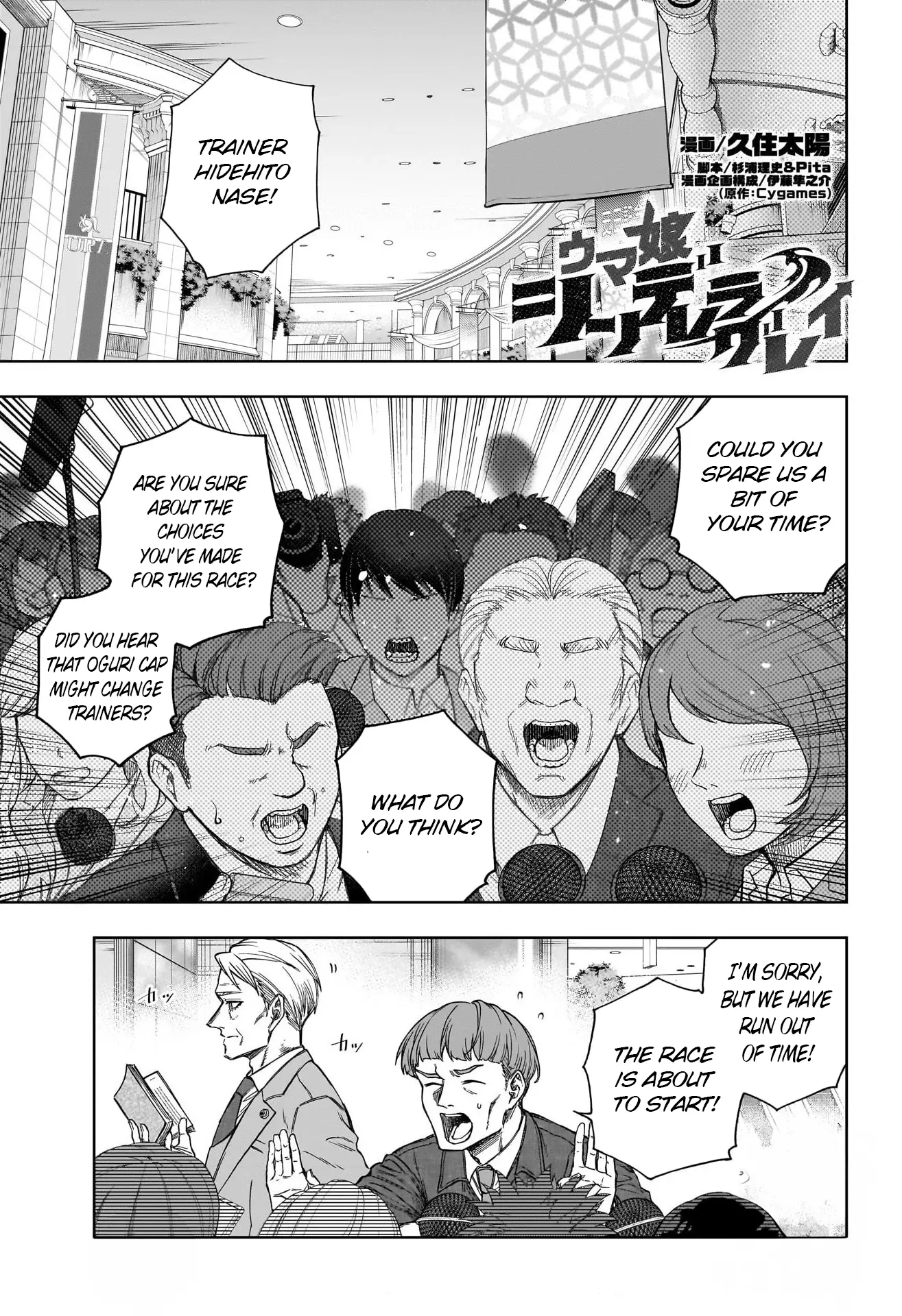 Uma Musume: Cinderella Gray Chapter 152 page 2
