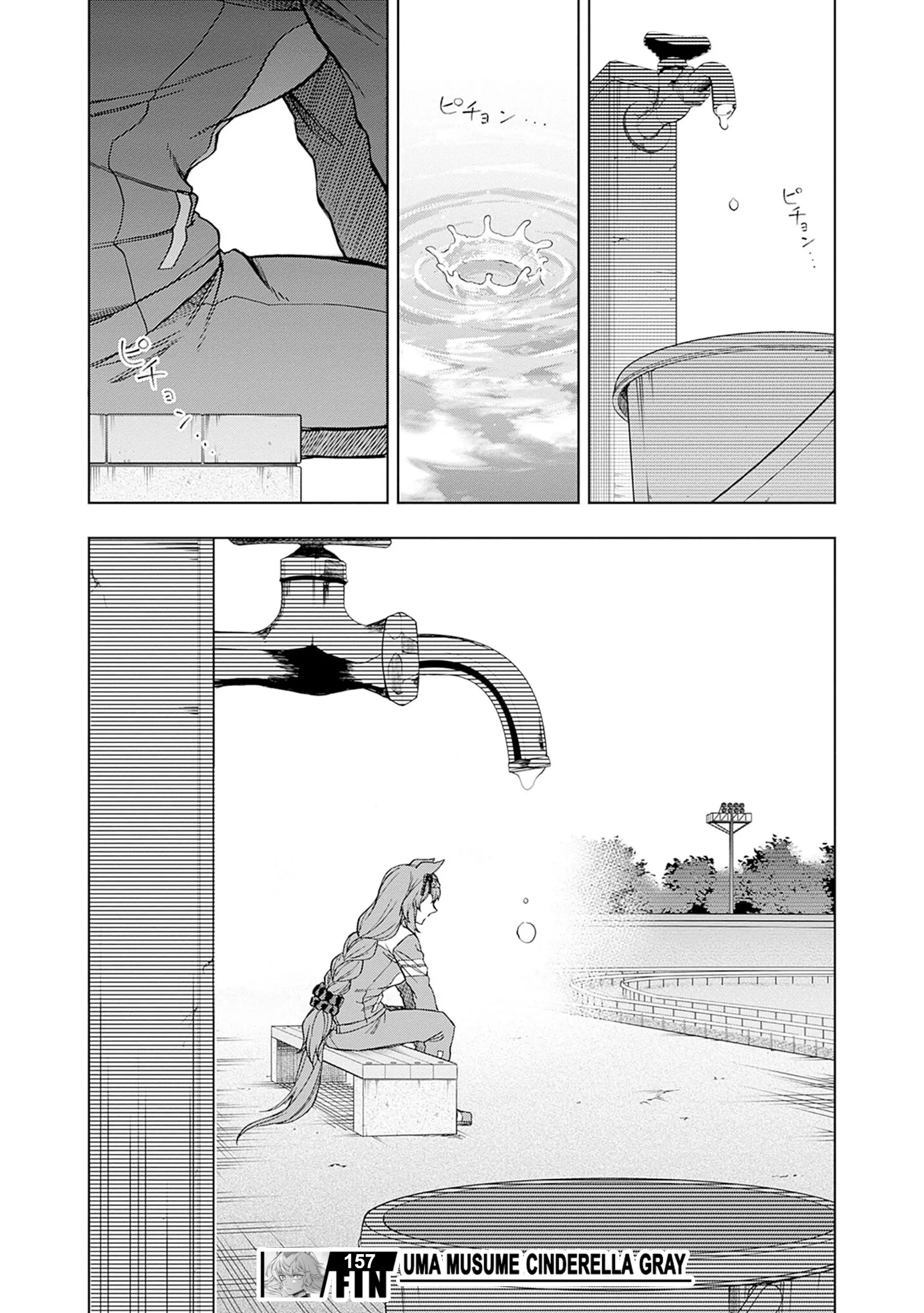 Uma Musume: Cinderella Gray Chapter 157 page 17
