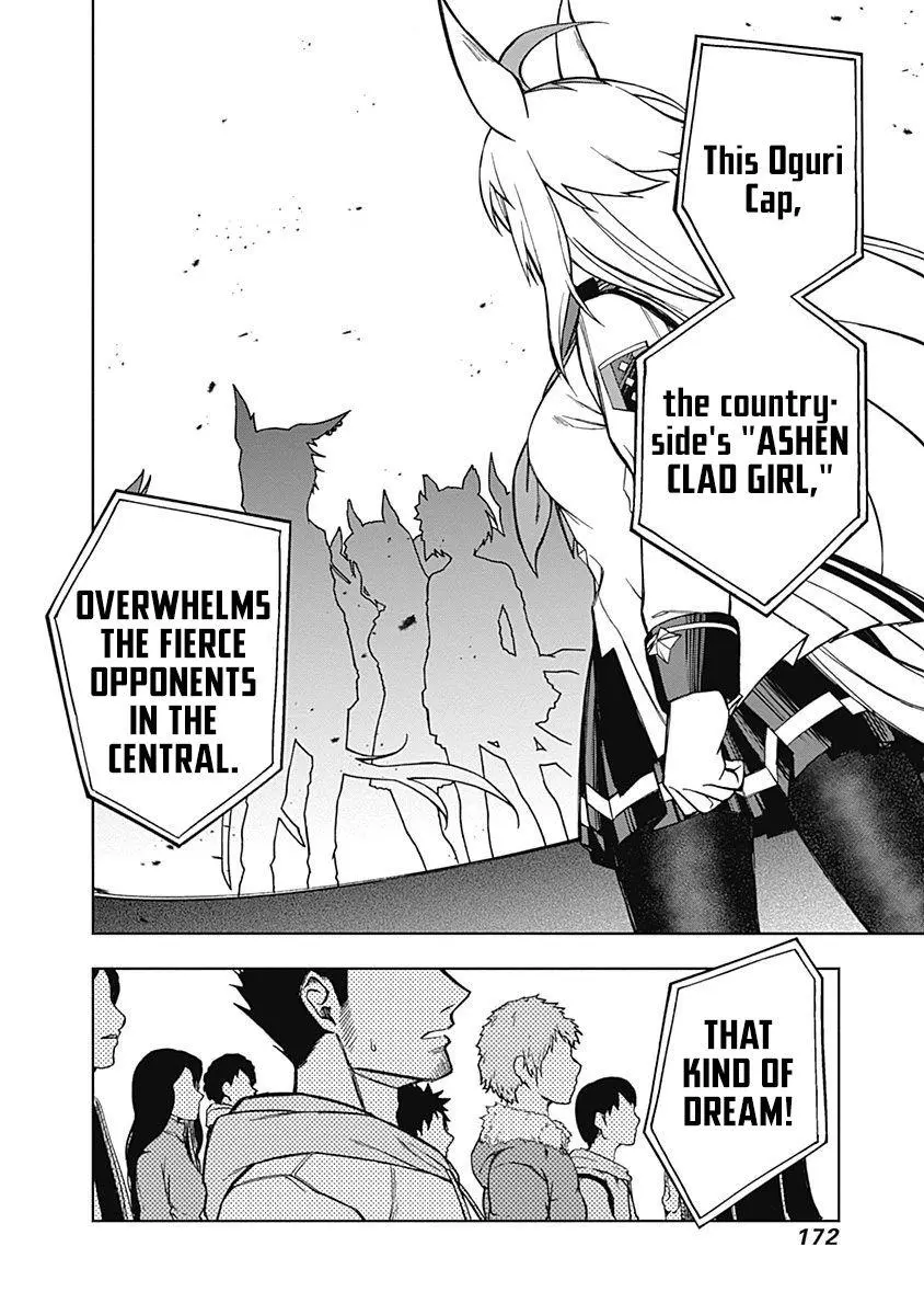 Uma Musume: Cinderella Gray Chapter 16 page 6