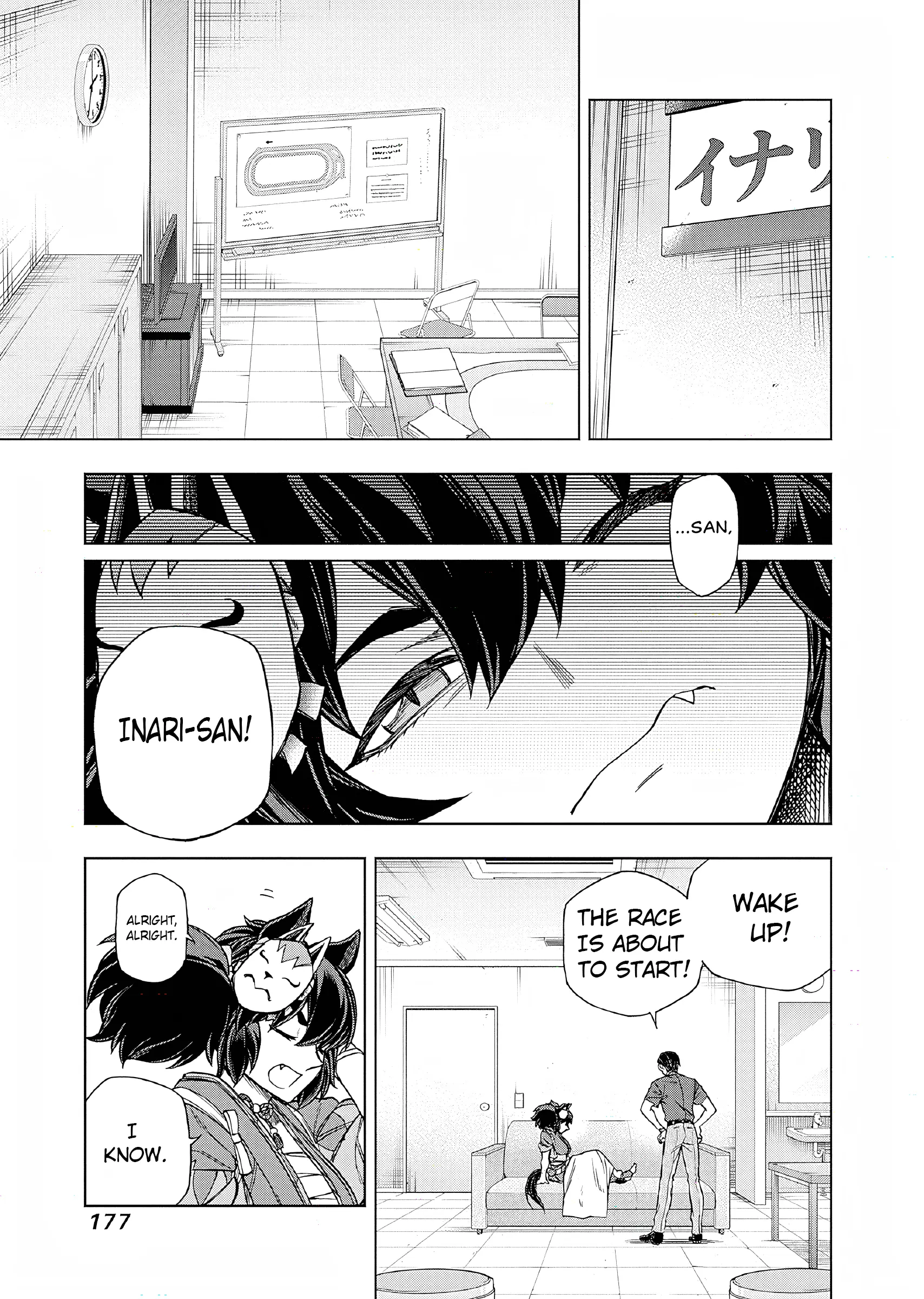 Uma Musume: Cinderella Gray Chapter 163 page 13