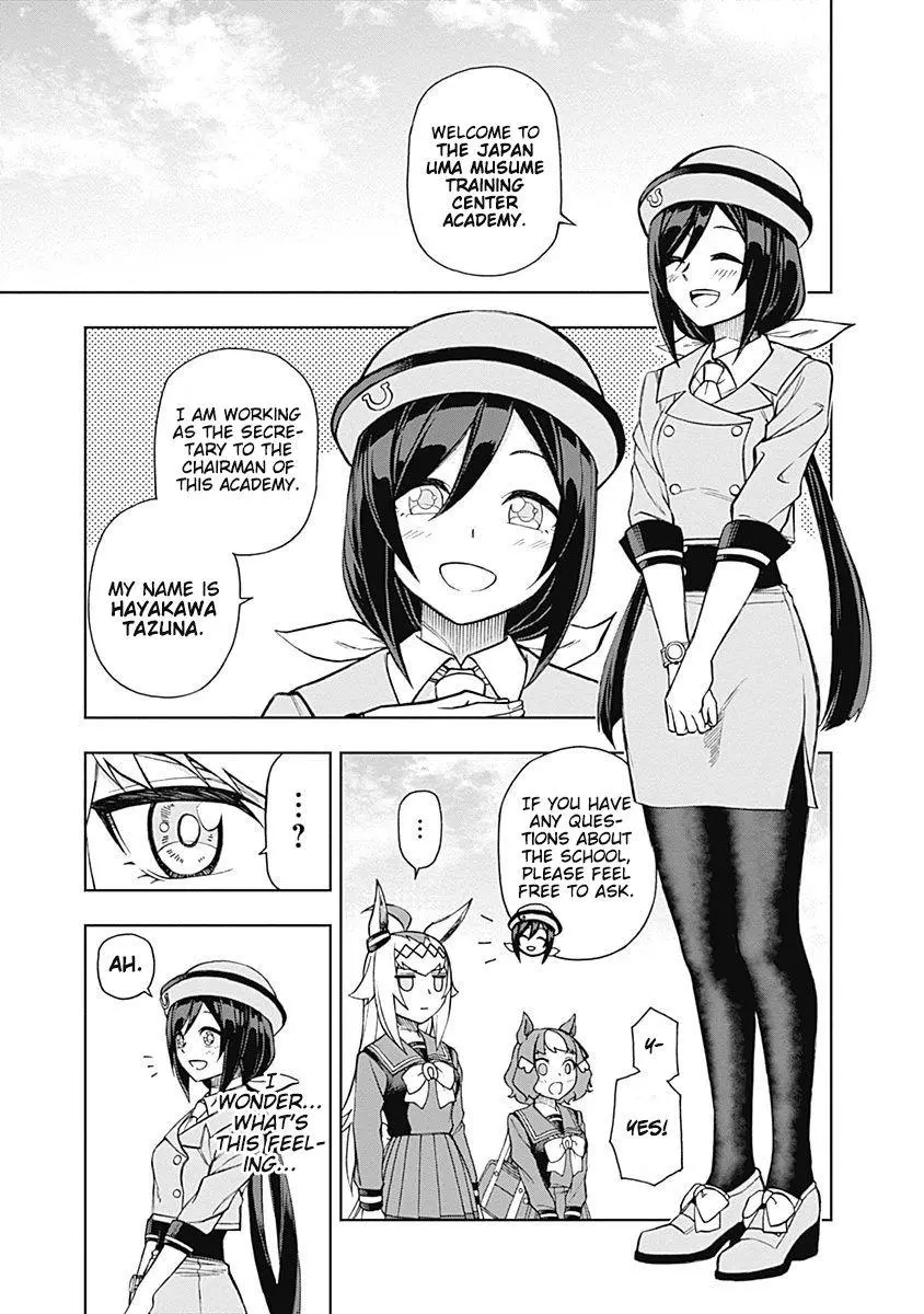 Uma Musume: Cinderella Gray Chapter 17 page 1
