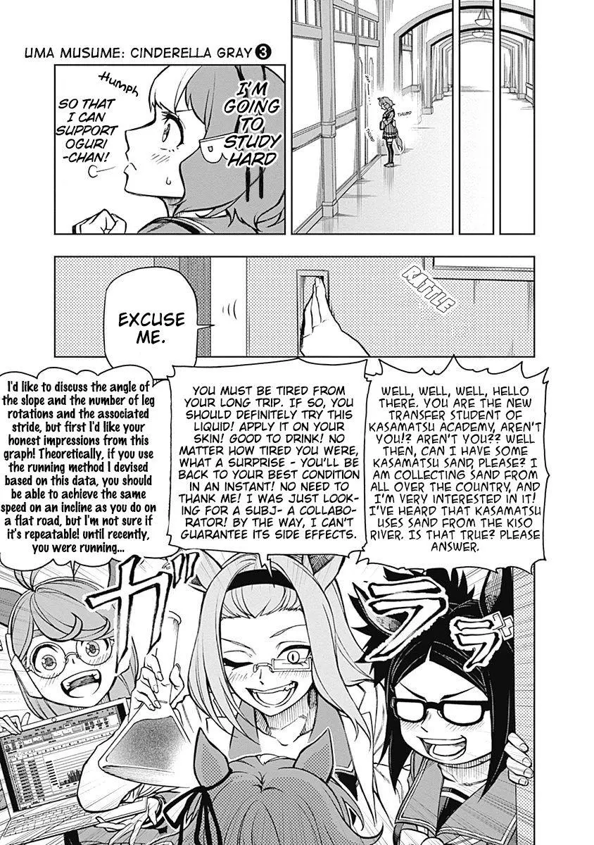 Uma Musume: Cinderella Gray Chapter 17 page 12