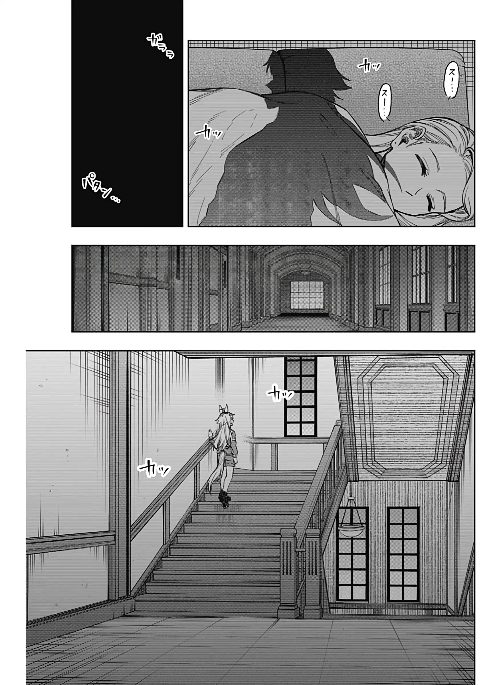 Uma Musume: Cinderella Gray Chapter 180 page 11