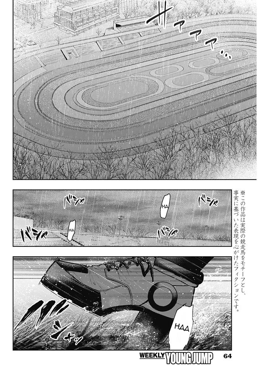 Uma Musume: Cinderella Gray Chapter 194 page 2