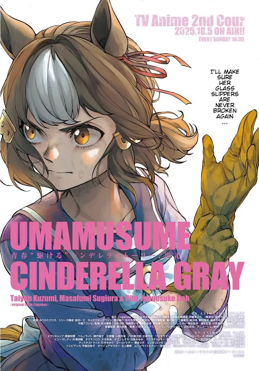 Uma Musume: Cinderella Gray Chapter 199 page 1