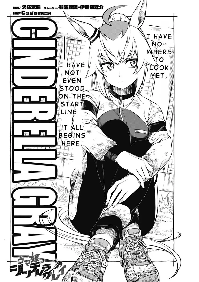 Uma Musume: Cinderella Gray Chapter 2 page 2