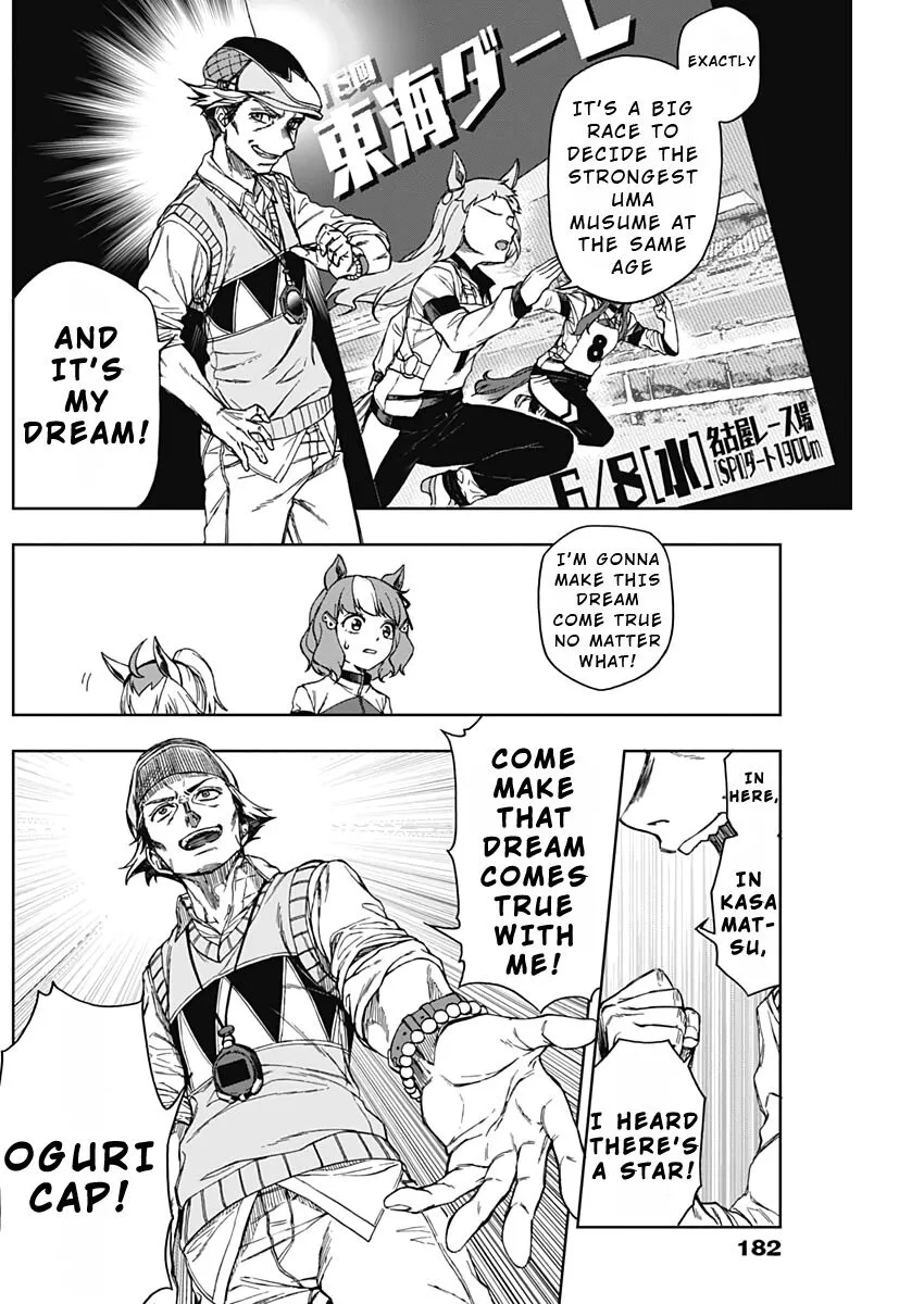 Uma Musume: Cinderella Gray Chapter 2 page 6