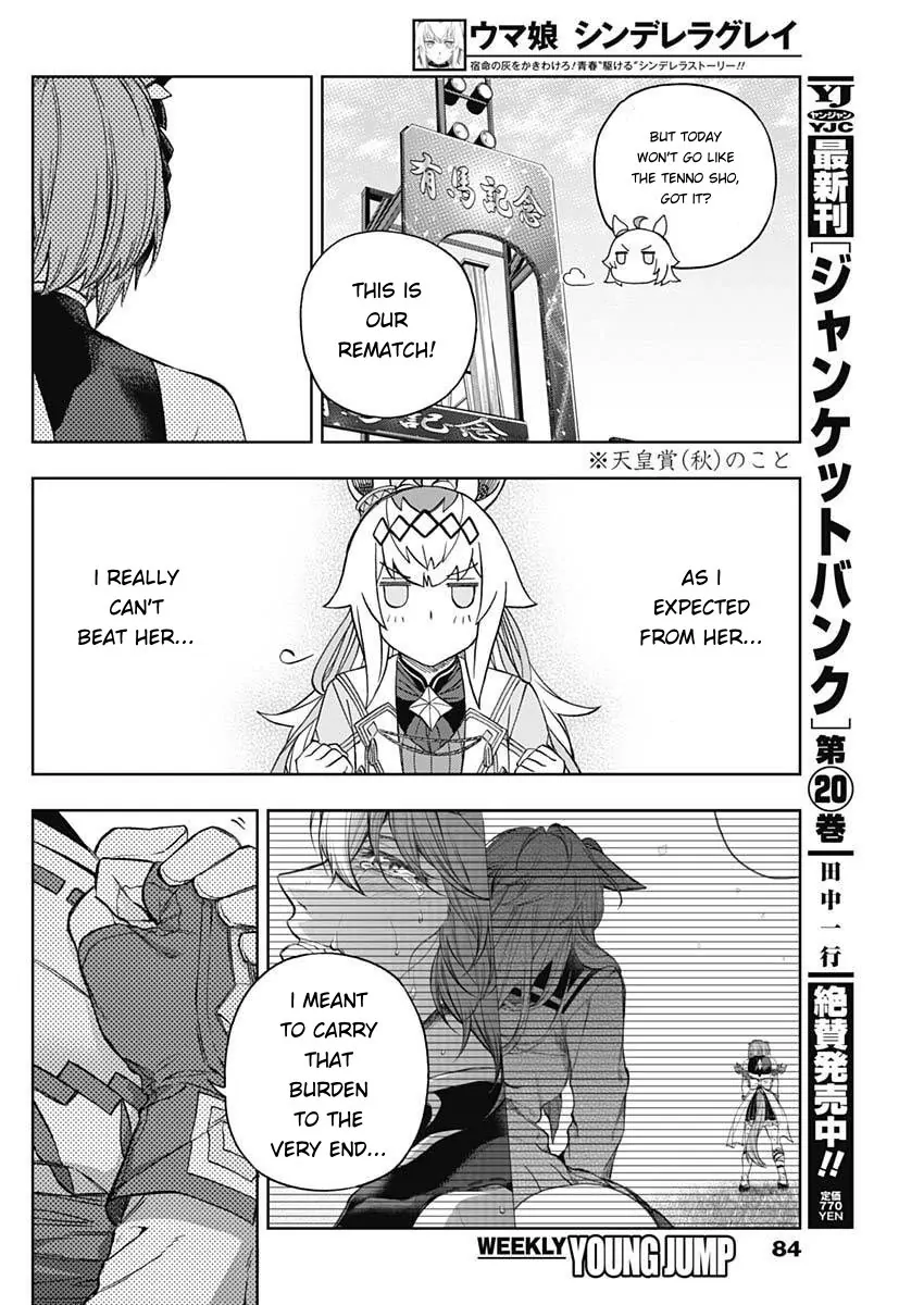 Uma Musume: Cinderella Gray Chapter 205 page 10