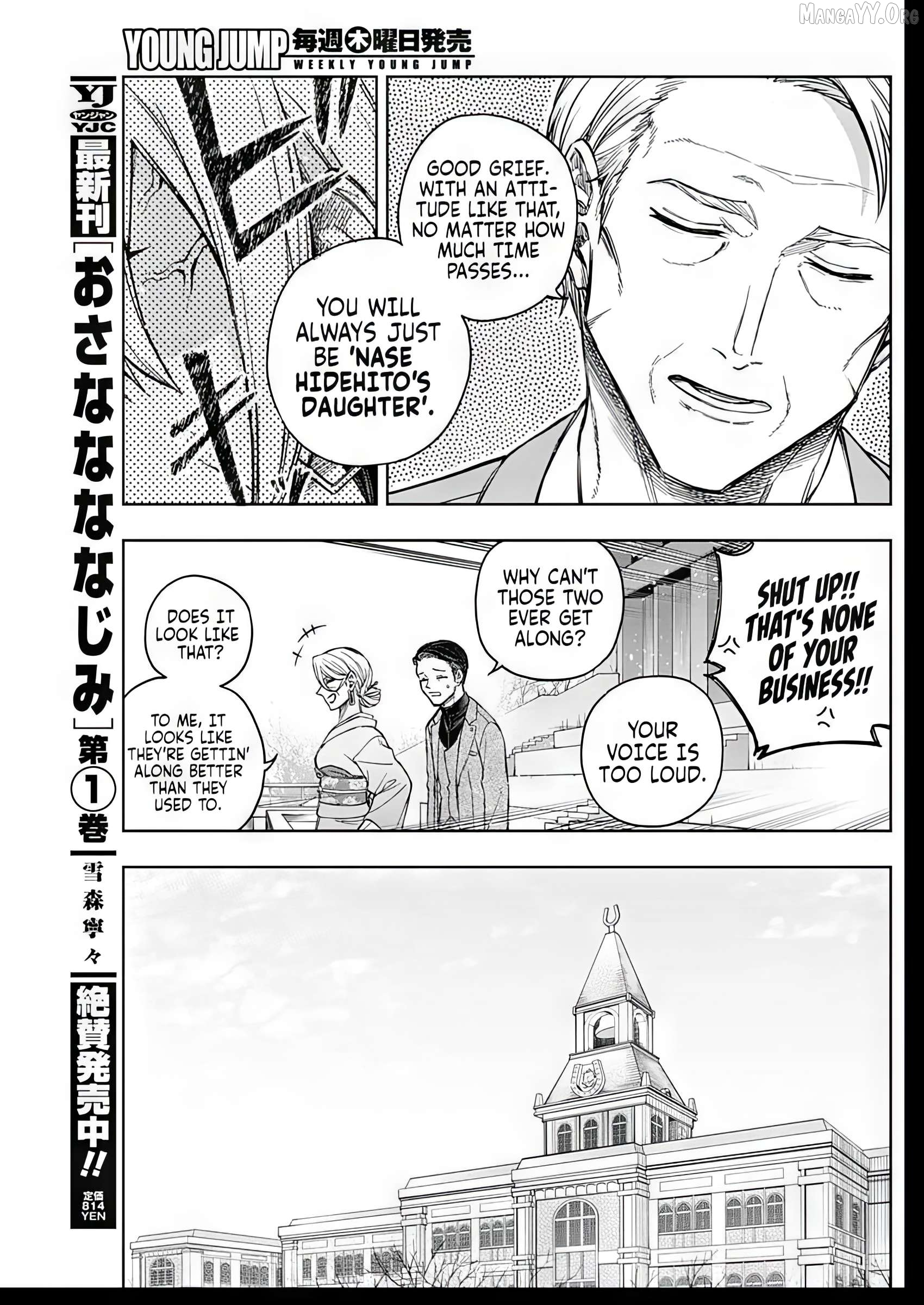 Uma Musume: Cinderella Gray Chapter 209 page 9