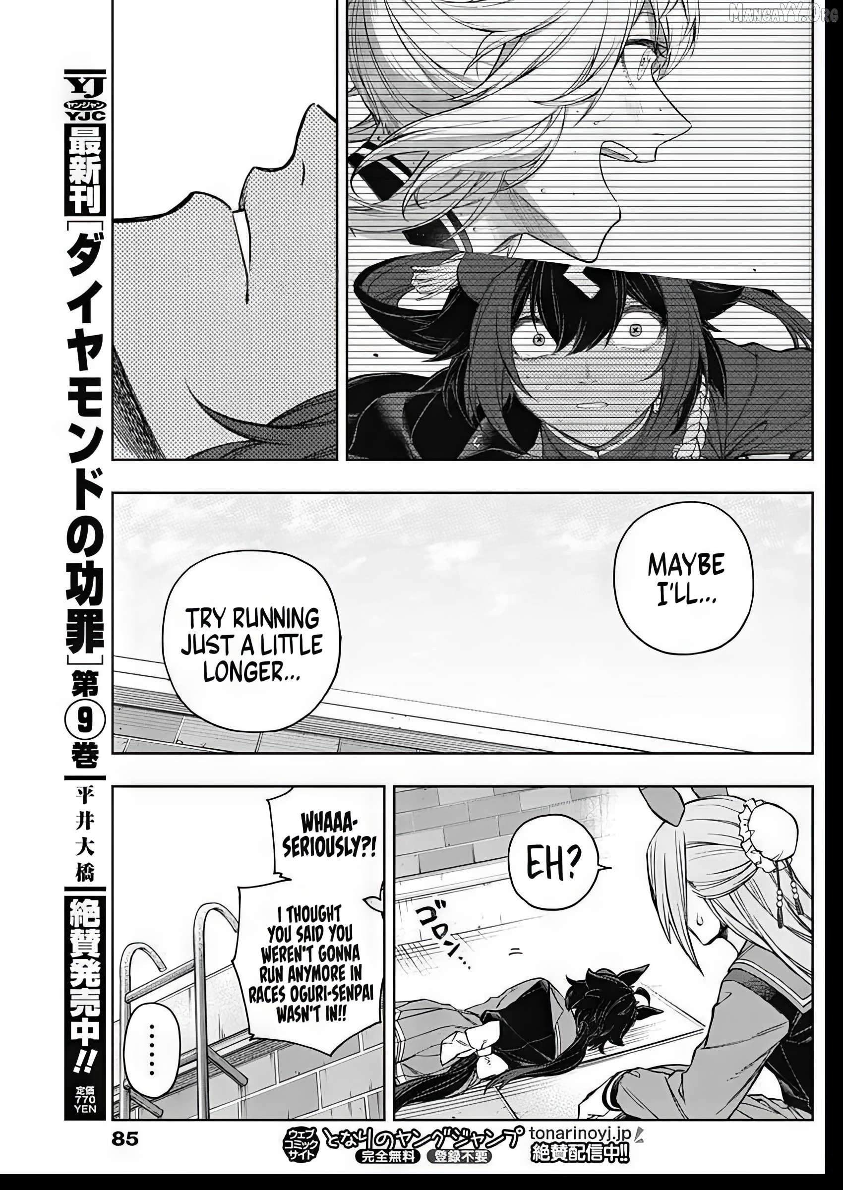 Uma Musume: Cinderella Gray Chapter 209 page 11