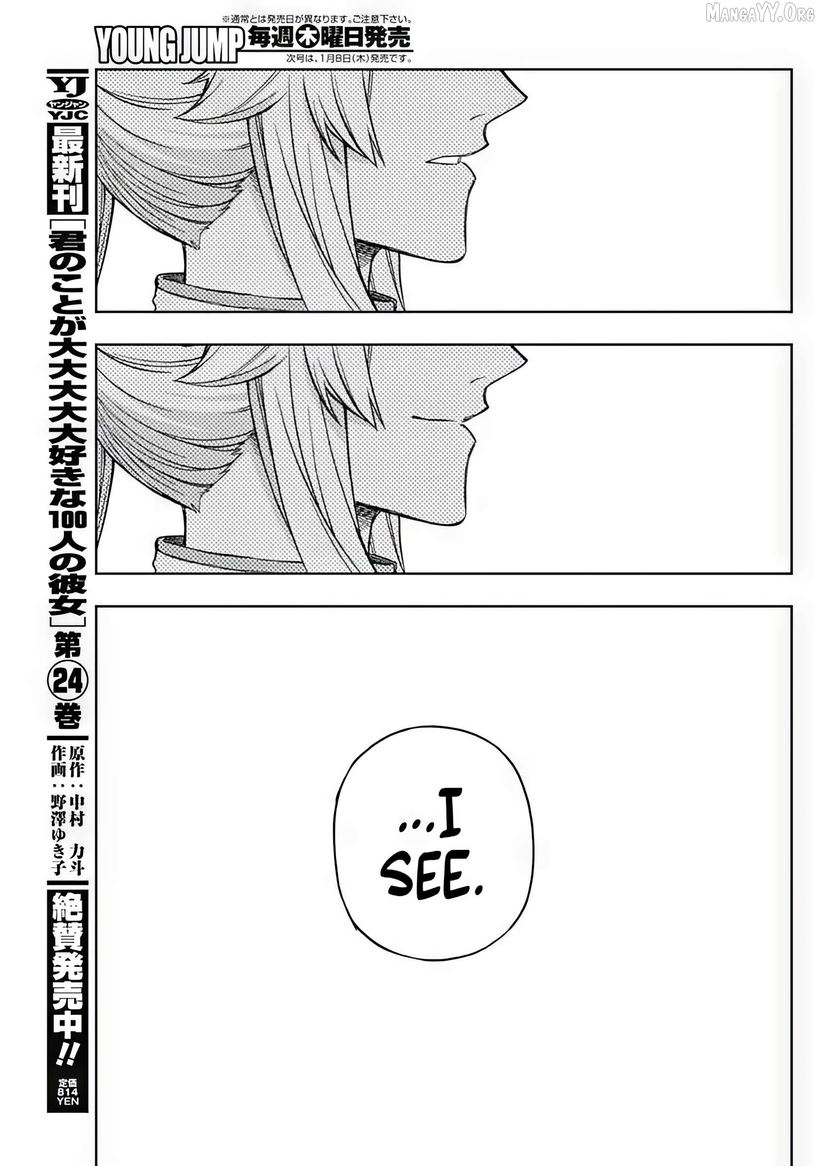 Uma Musume: Cinderella Gray Chapter 210 page 19
