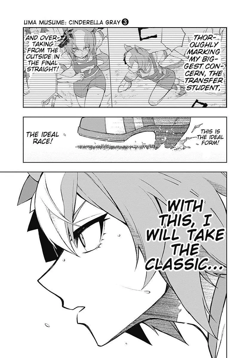 Uma Musume: Cinderella Gray Chapter 23 page 11