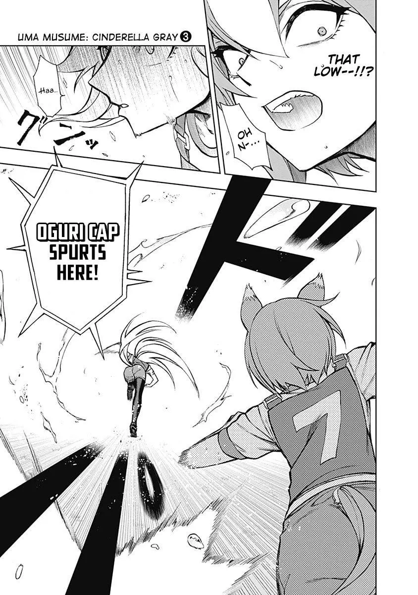 Uma Musume: Cinderella Gray Chapter 23 page 13