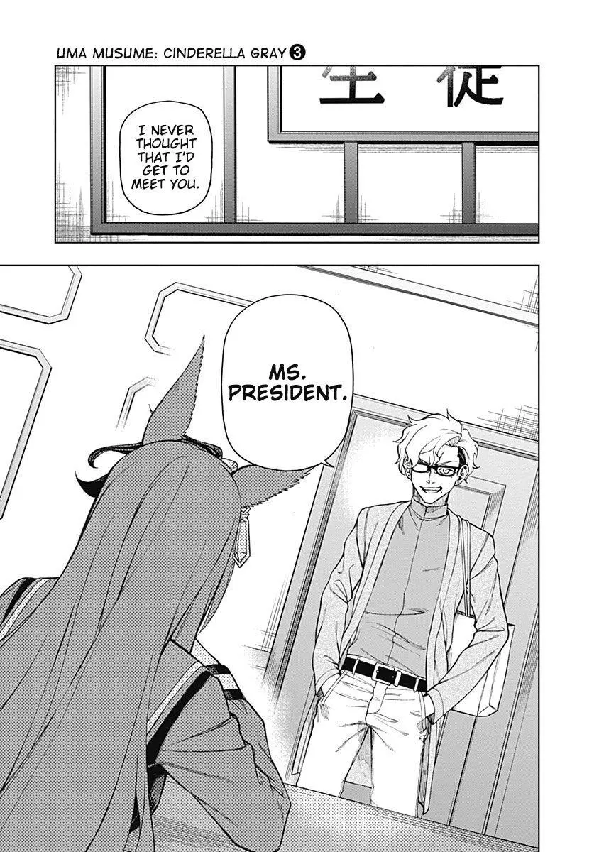 Uma Musume: Cinderella Gray Chapter 24 page 12