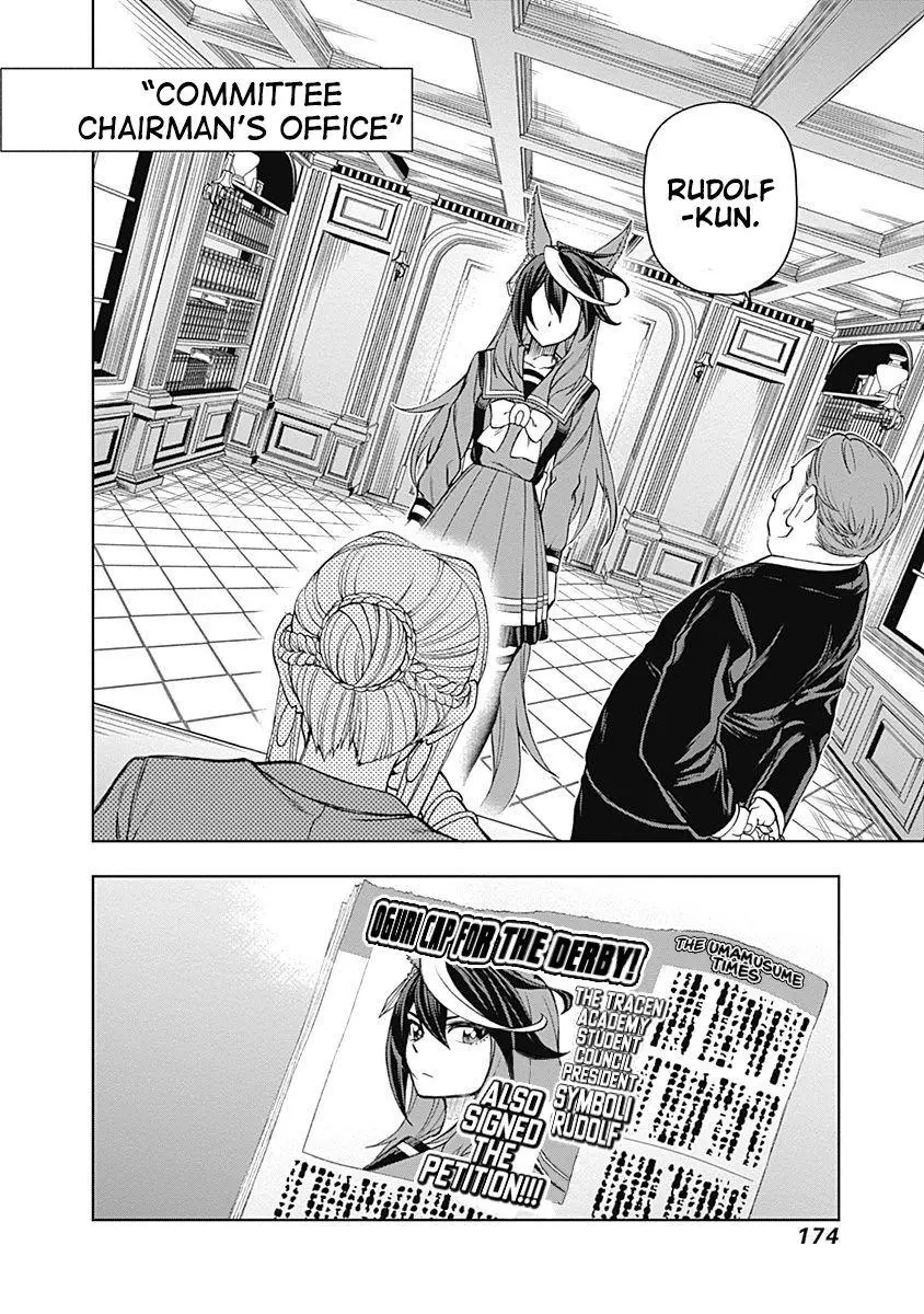 Uma Musume: Cinderella Gray Chapter 25 page 9