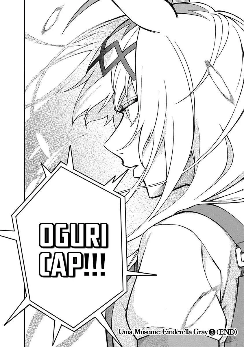 Uma Musume: Cinderella Gray Chapter 26 page 17