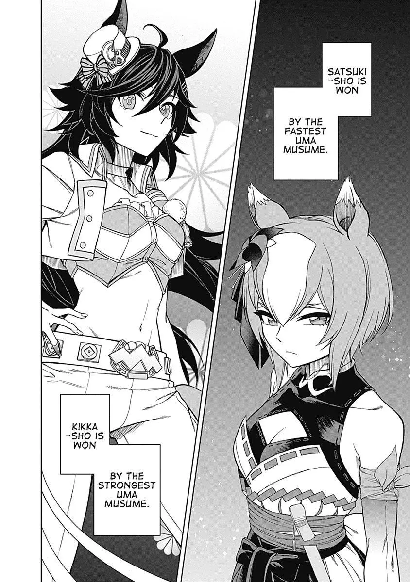 Uma Musume: Cinderella Gray Chapter 27 page 17