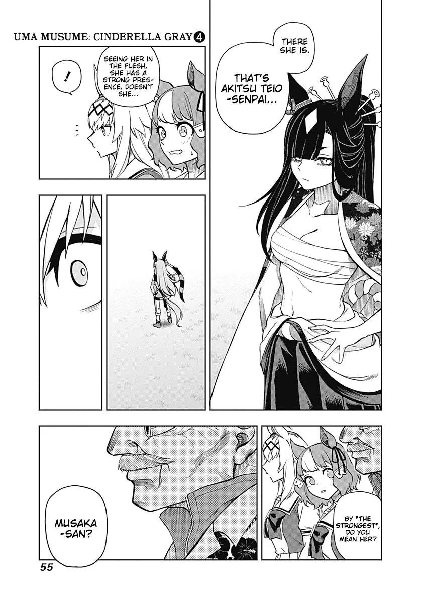 Uma Musume: Cinderella Gray Chapter 29 page 11