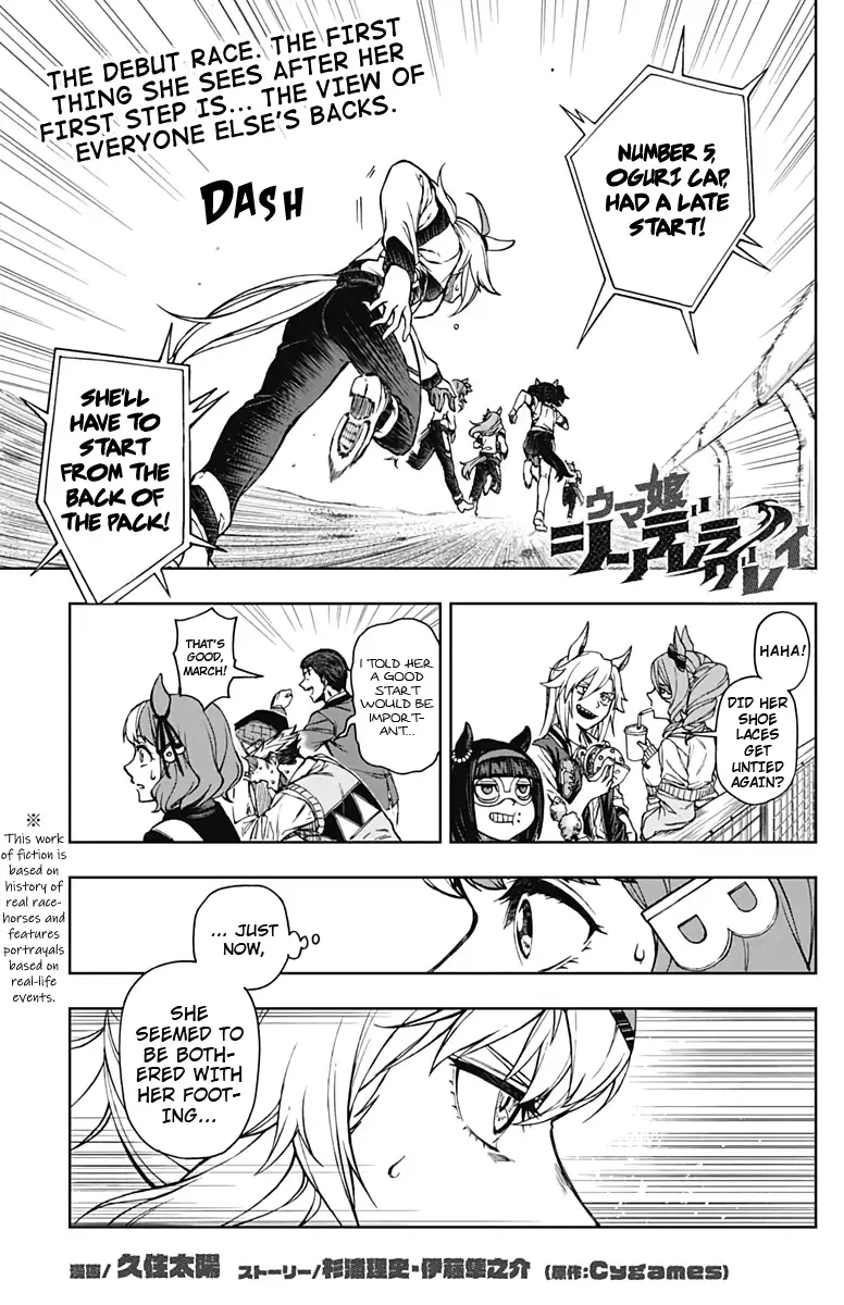 Uma Musume: Cinderella Gray Chapter 3 page 1