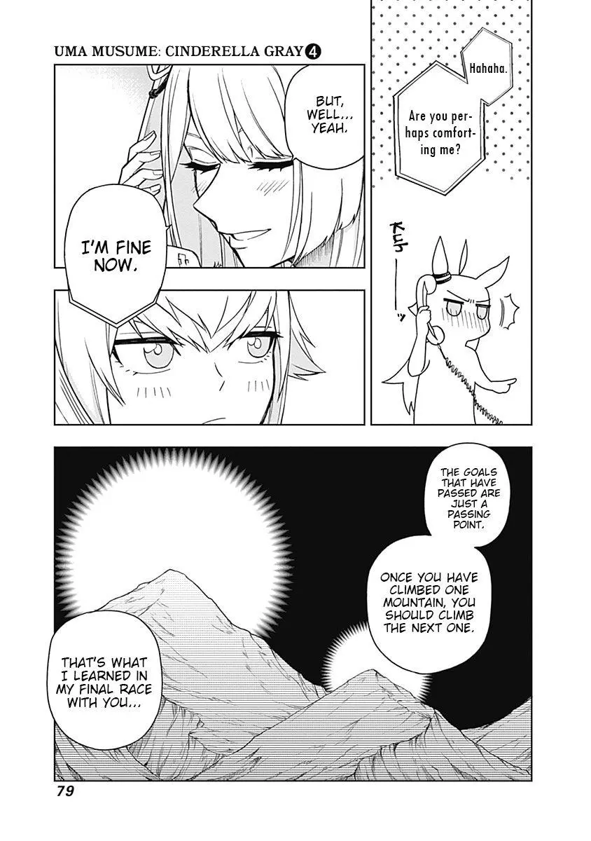 Uma Musume: Cinderella Gray Chapter 30 page 13