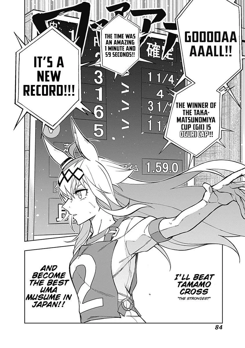 Uma Musume: Cinderella Gray Chapter 30 page 18