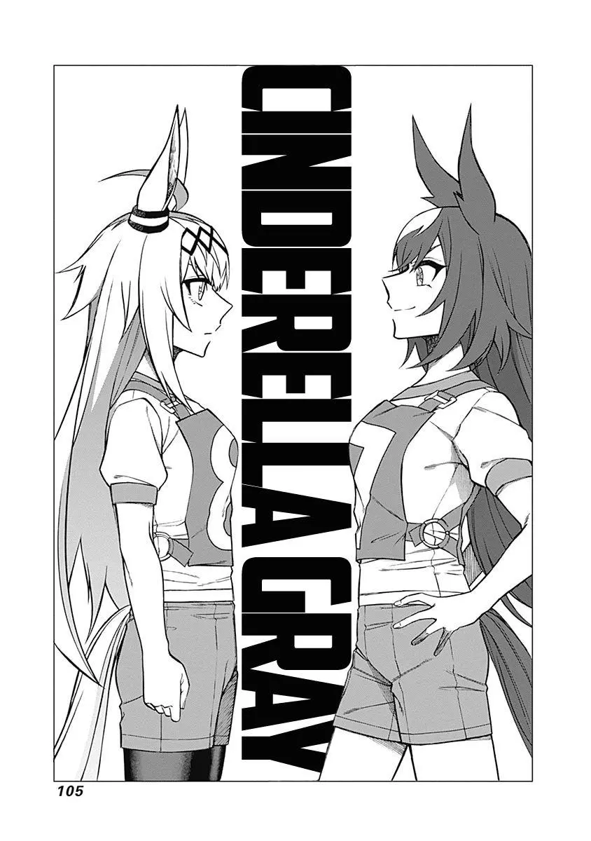 Uma Musume: Cinderella Gray Chapter 32 page 1