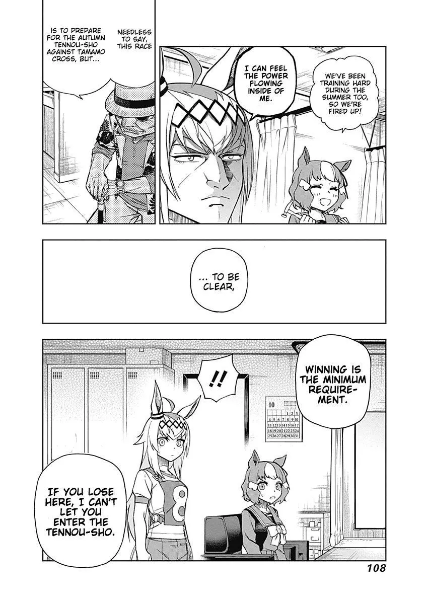 Uma Musume: Cinderella Gray Chapter 32 page 4