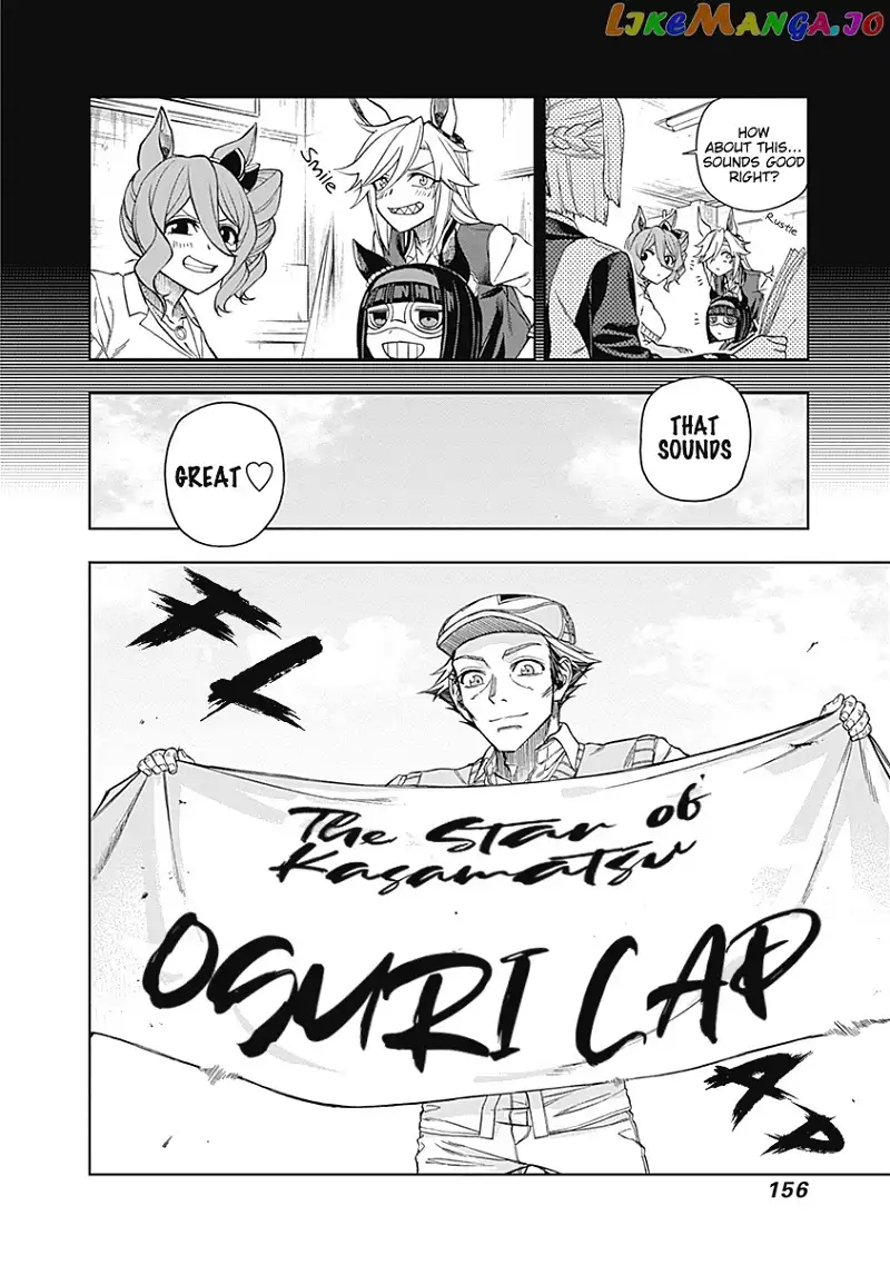 Uma Musume: Cinderella Gray Chapter 34 page 12