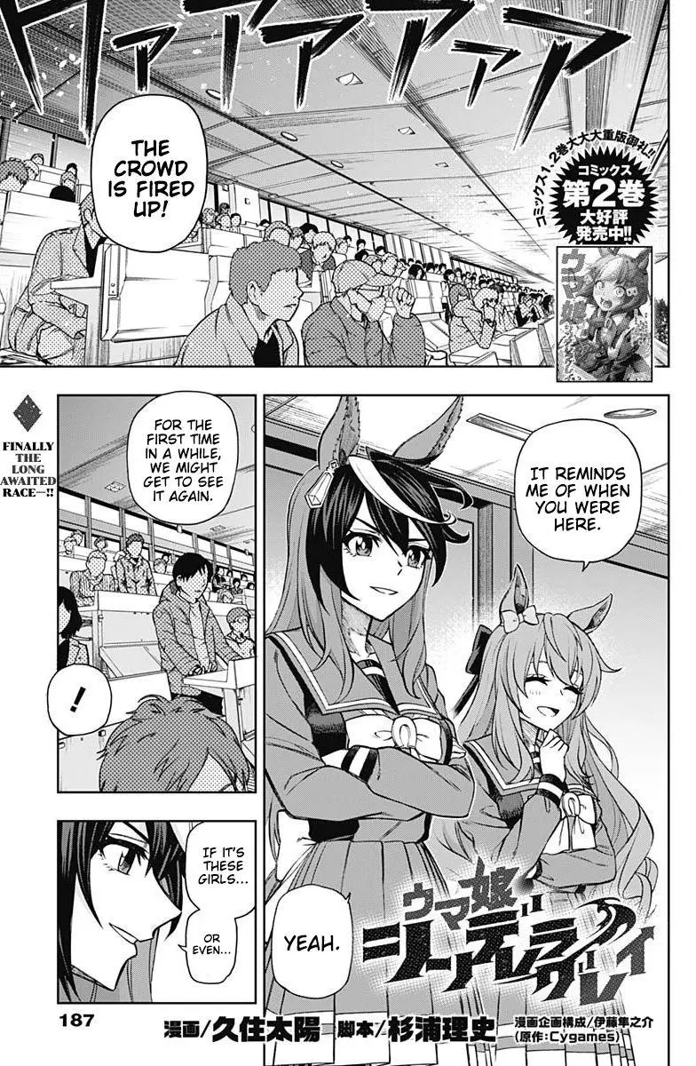 Uma Musume: Cinderella Gray Chapter 37 page 1