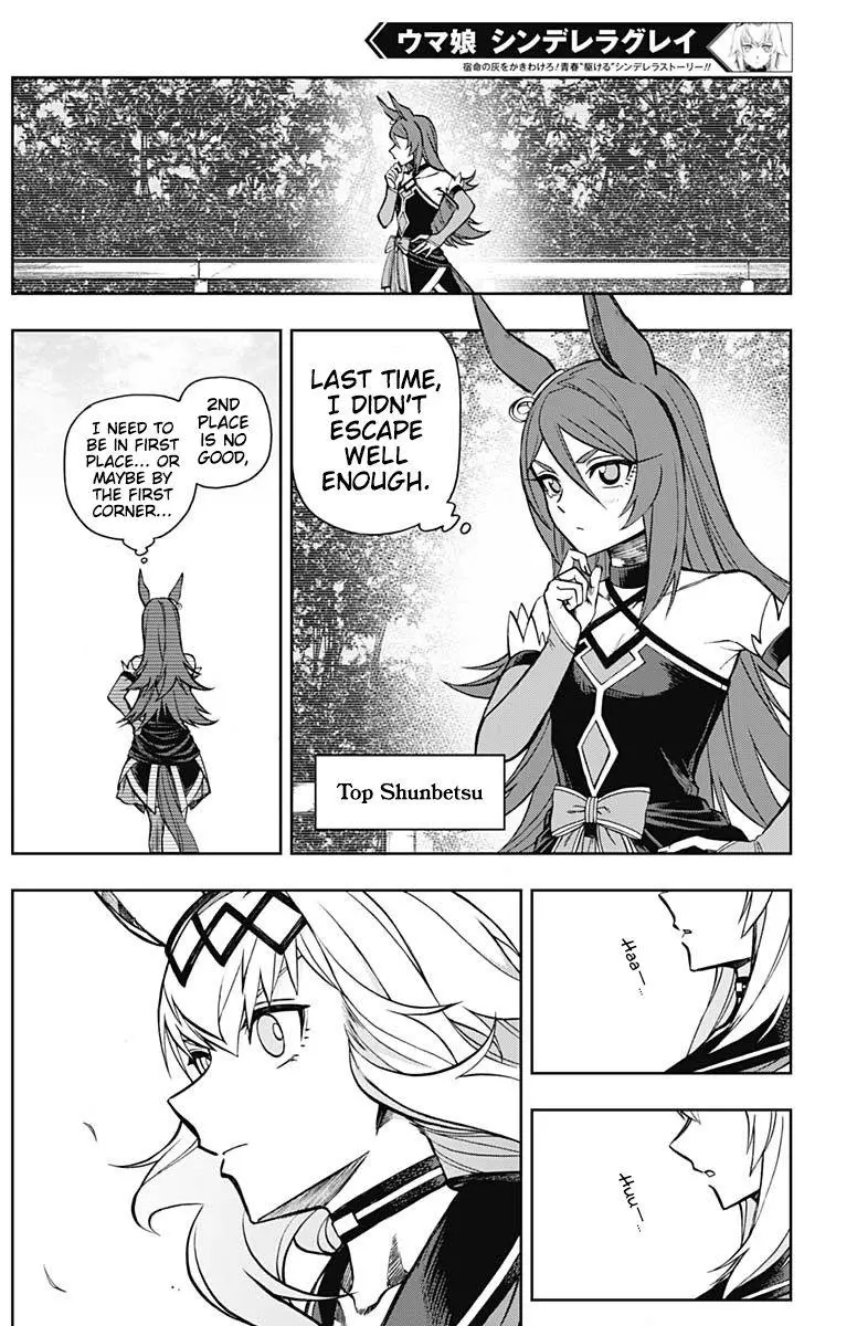 Uma Musume: Cinderella Gray Chapter 37 page 7