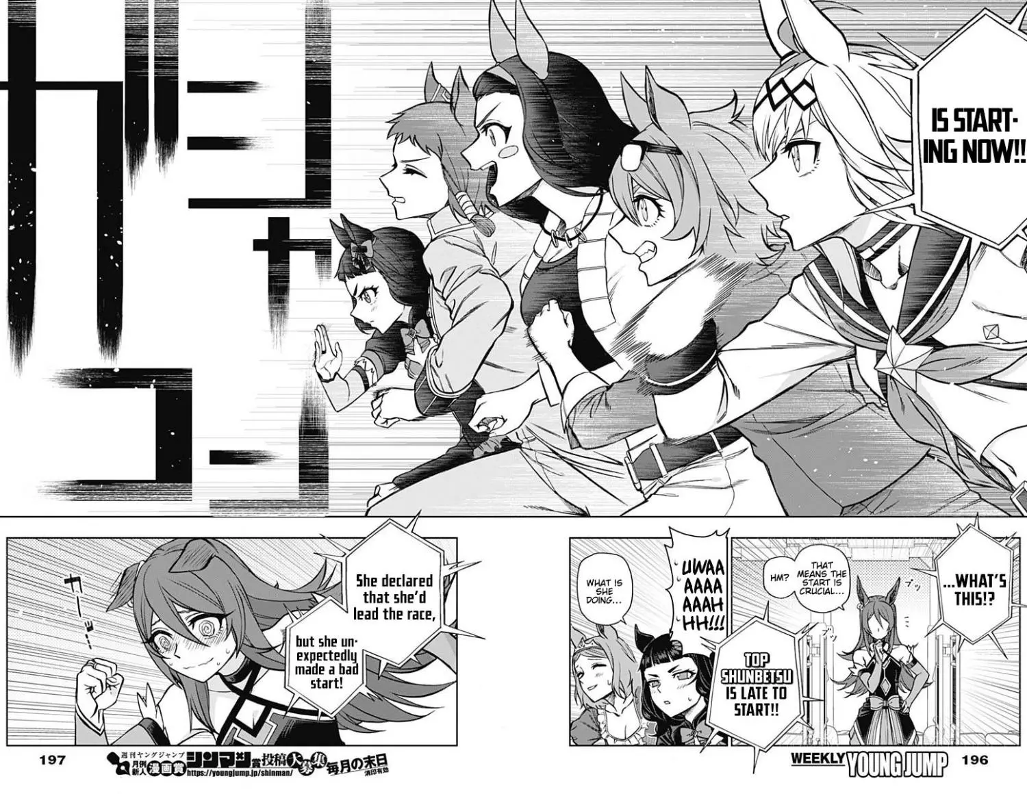 Uma Musume: Cinderella Gray Chapter 37 page 9