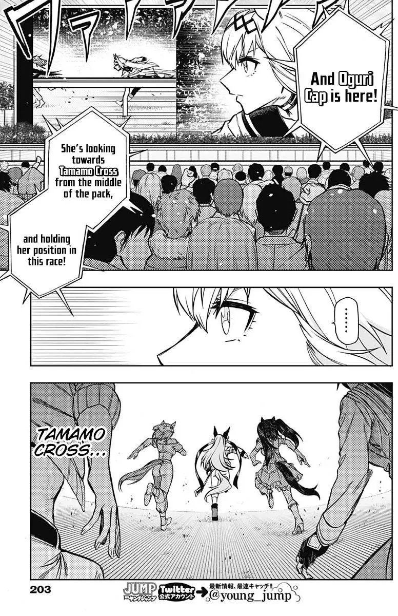 Uma Musume: Cinderella Gray Chapter 37 page 15