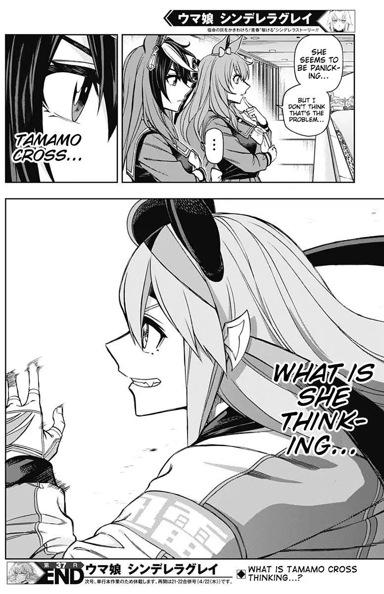 Uma Musume: Cinderella Gray Chapter 37 page 16