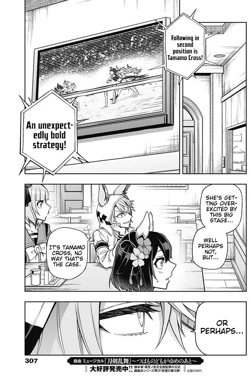 Uma Musume: Cinderella Gray Chapter 38 page 5