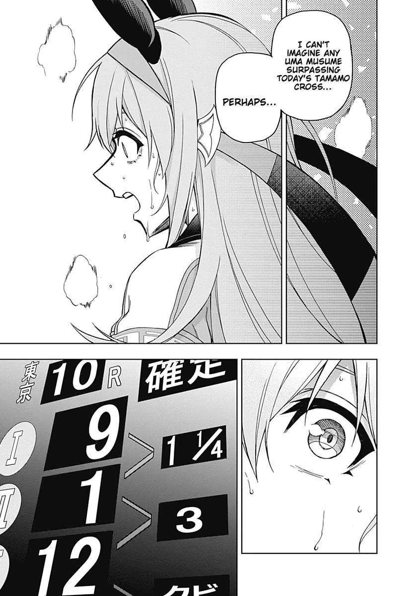 Uma Musume: Cinderella Gray Chapter 43 page 3