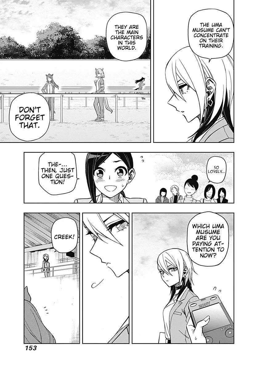 Uma Musume: Cinderella Gray Chapter 45 page 3