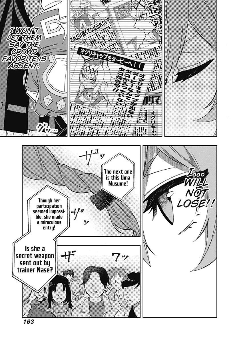 Uma Musume: Cinderella Gray Chapter 45 page 13