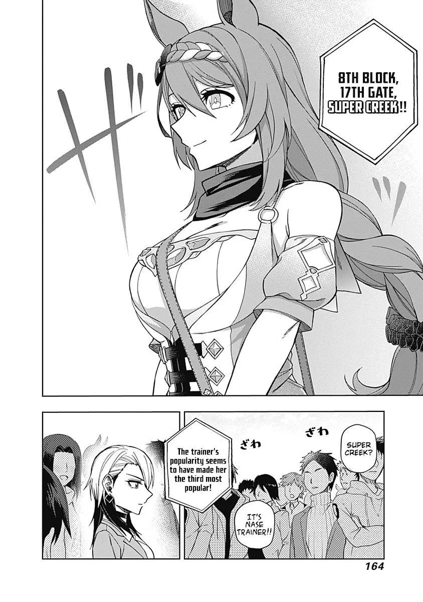 Uma Musume: Cinderella Gray Chapter 45 page 14