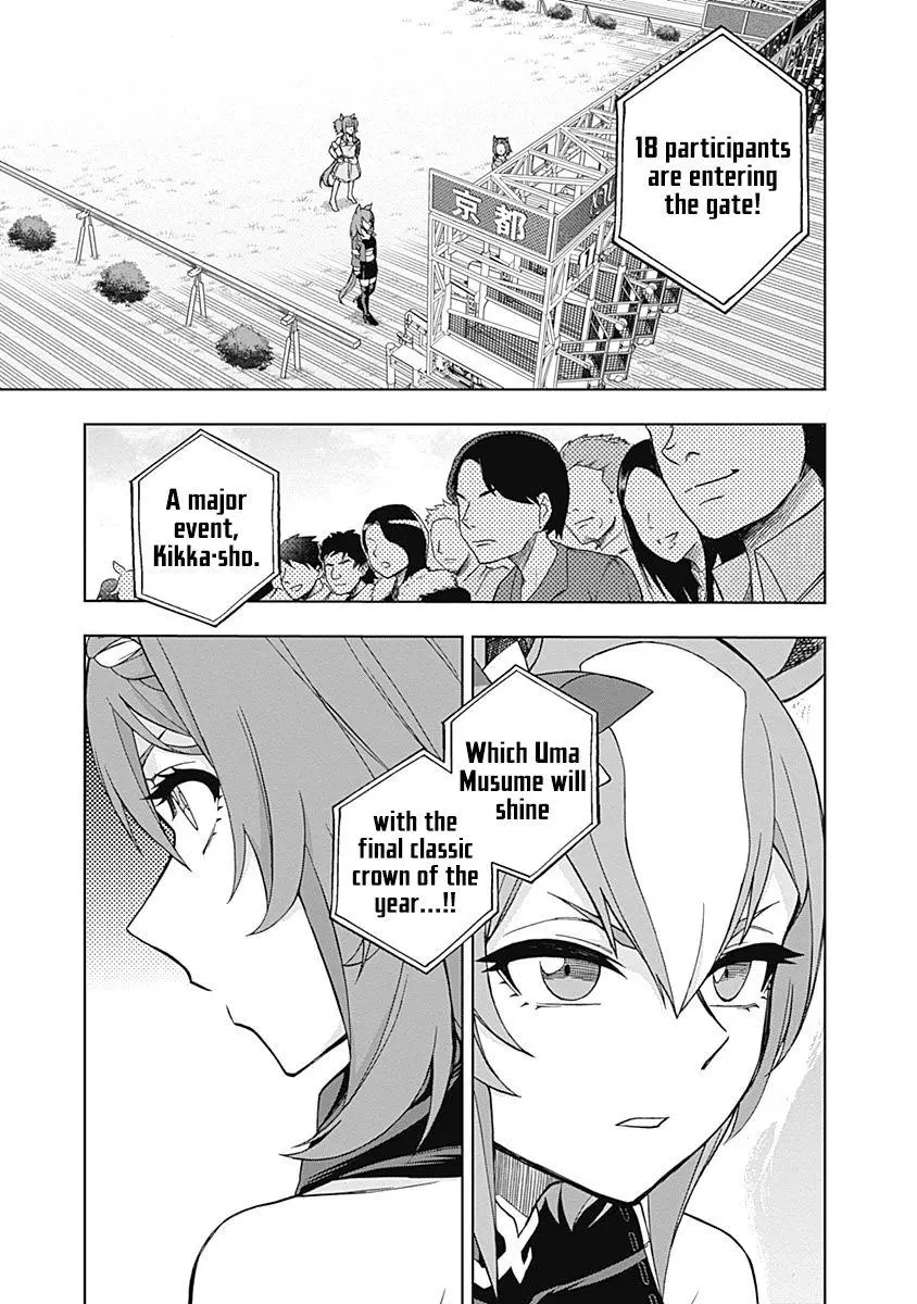 Uma Musume: Cinderella Gray Chapter 45 page 17