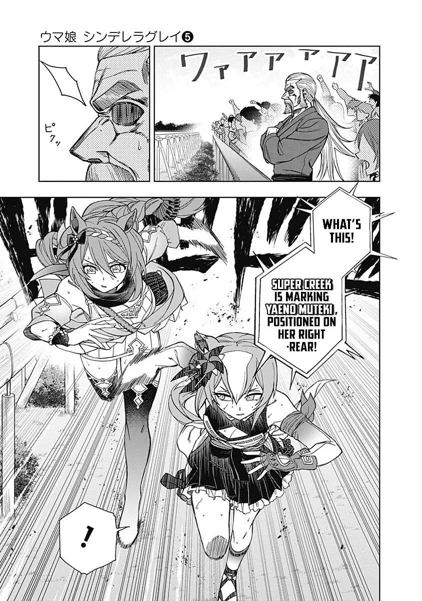 Uma Musume: Cinderella Gray Chapter 46 page 8