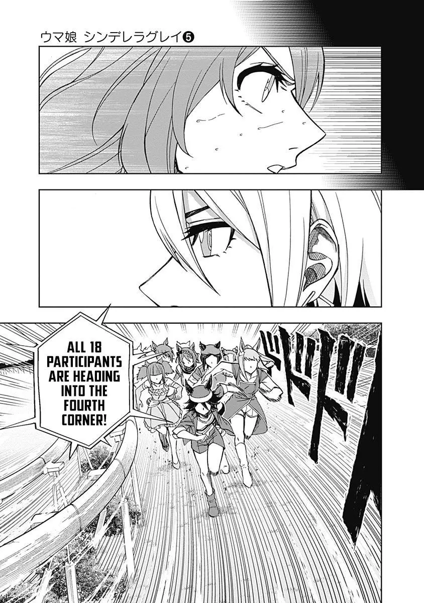Uma Musume: Cinderella Gray Chapter 46 page 12