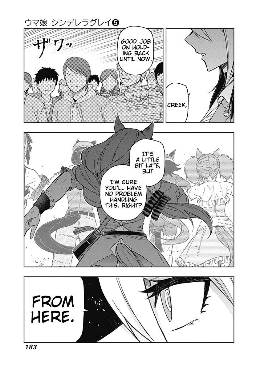 Uma Musume: Cinderella Gray Chapter 46 page 14