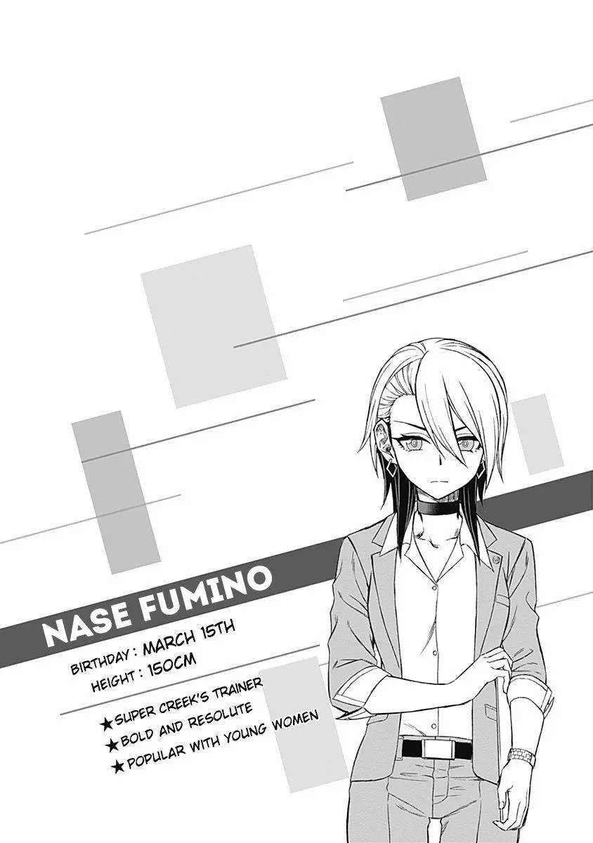 Uma Musume: Cinderella Gray Chapter 46 page 17