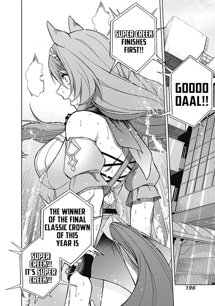 Uma Musume: Cinderella Gray Chapter 47 page 10
