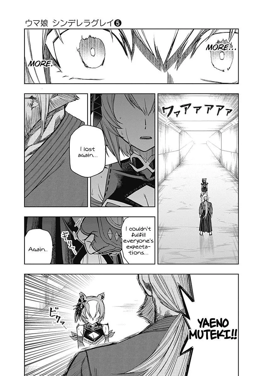 Uma Musume: Cinderella Gray Chapter 47 page 13