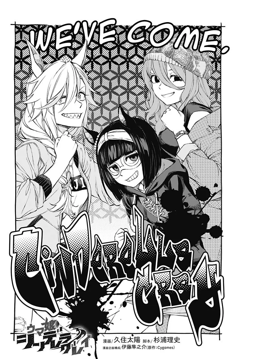 Uma Musume: Cinderella Gray Chapter 5 page 2