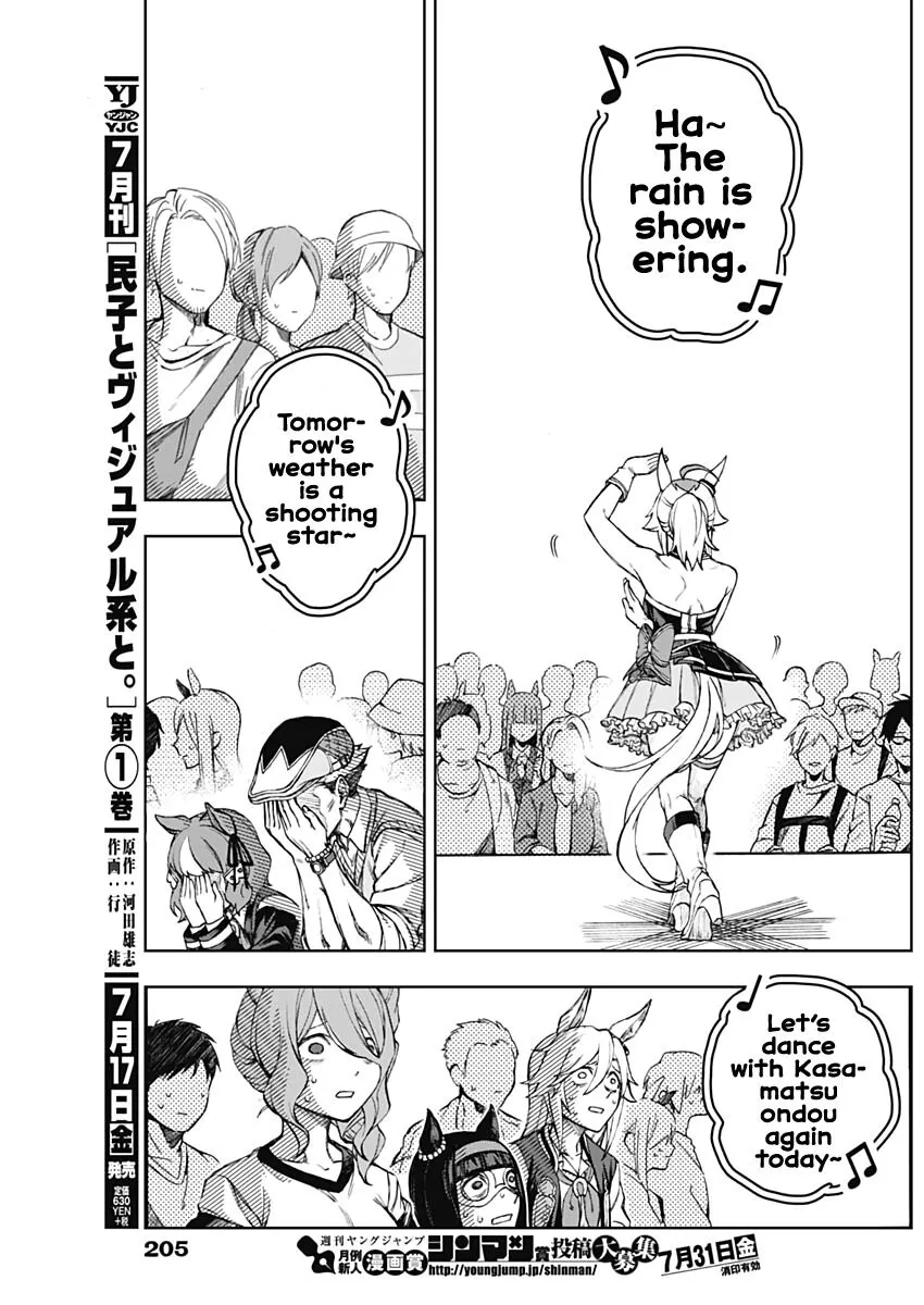 Uma Musume: Cinderella Gray Chapter 5 page 17