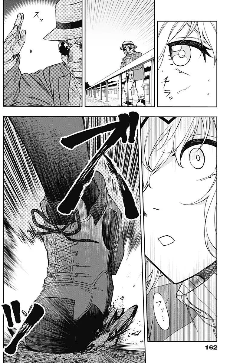 Uma Musume: Cinderella Gray Chapter 50 page 12