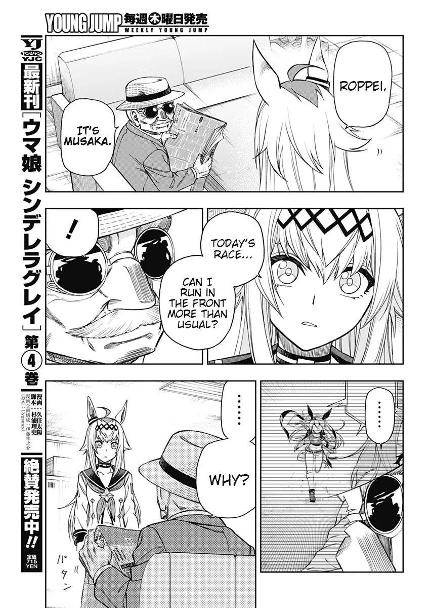 Uma Musume: Cinderella Gray Chapter 51 page 6
