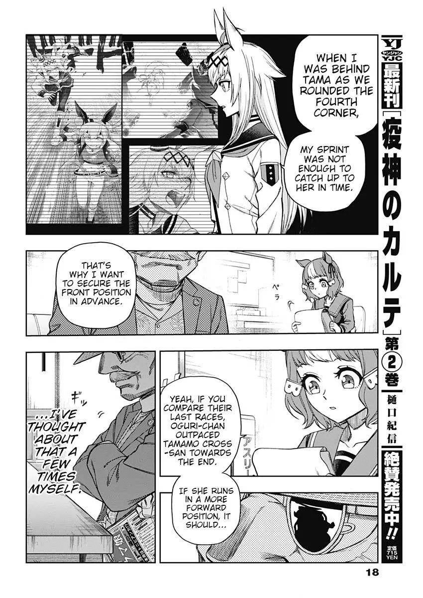 Uma Musume: Cinderella Gray Chapter 51 page 7